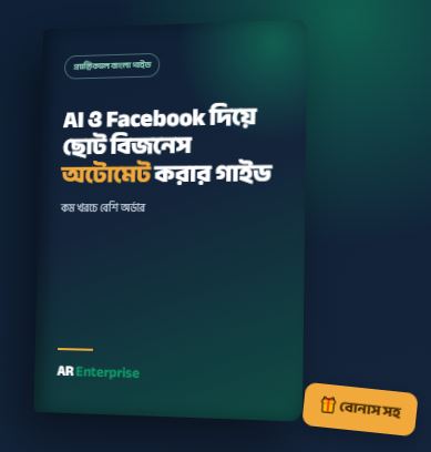 Digital Ebook